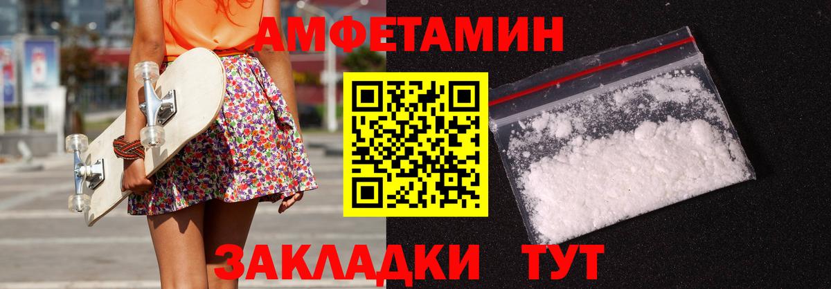 АМФ  Амфетамин 98%  Амфетамин  Вход с VPN  Каменск-Уральский 