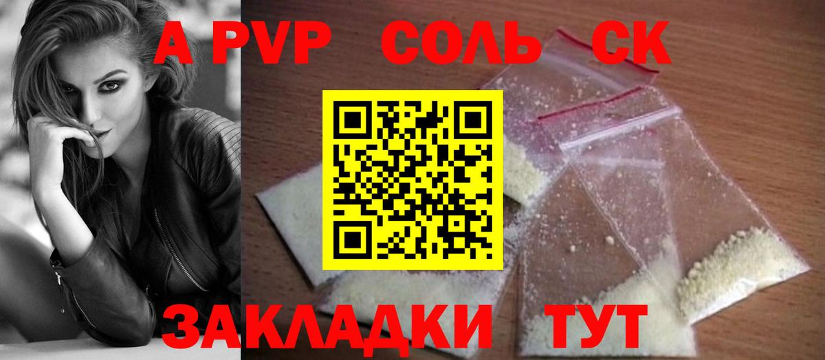 Alfa_PVP кристаллы Каменск-Уральский