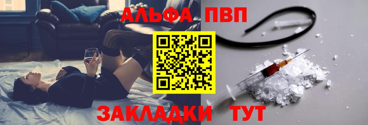Каменск-Уральский  Alfa_PVP СК КРИС  Alpha PVP VHQ  купить   Вход с VPN  APVP VHQ 