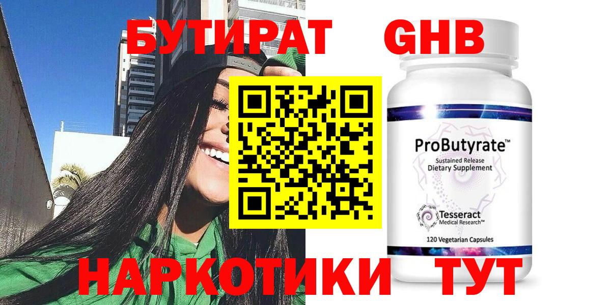 БУТИРАТ буратино  Вход с VPN  БУТИРАТ  Каменск-Уральский 