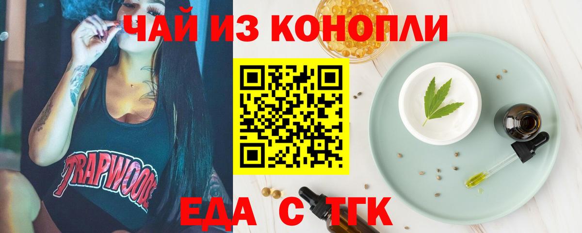 Cannafood марихуана  Вход с VPN  Каменск-Уральский 