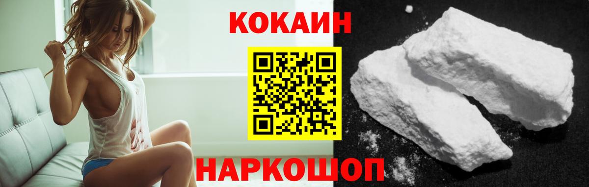 КОКАИН  КОКАИН Боливия  Вход с VPN  Cocaine Эквадор  Каменск-Уральский 