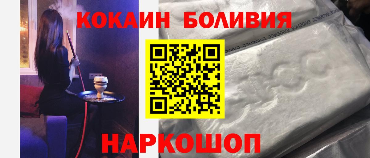 Кокаин Эквадор Каменск-Уральский