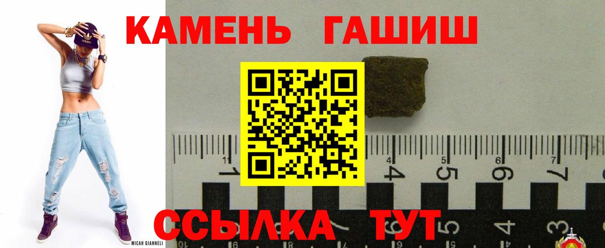 ГАШИШ ice o lator Каменск-Уральский