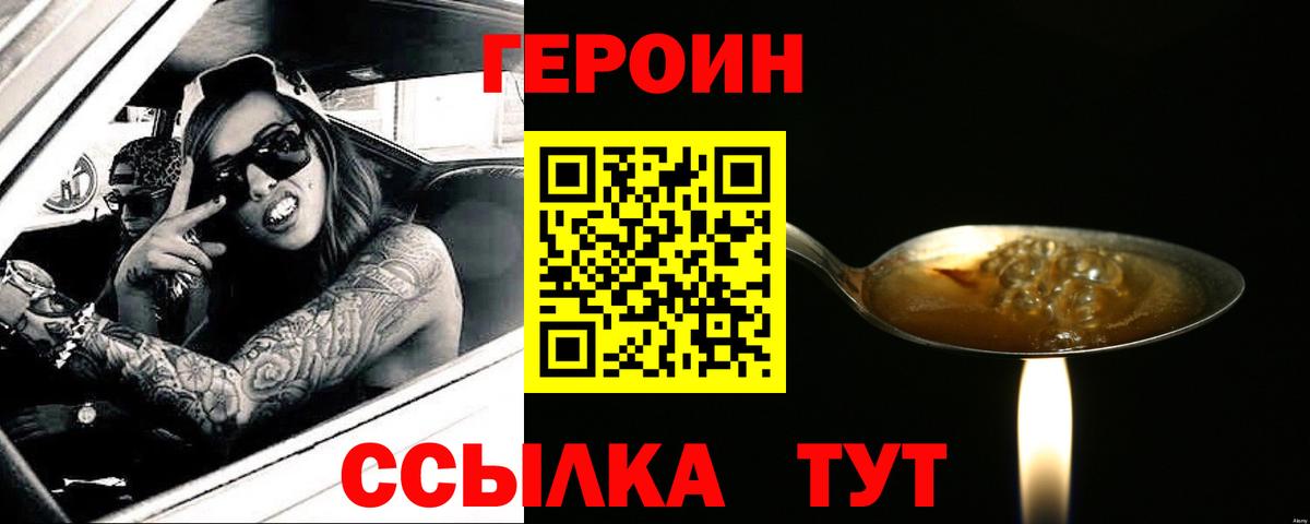 Каменск-Уральский  ГЕРОИН гречка  Вход с VPN 
