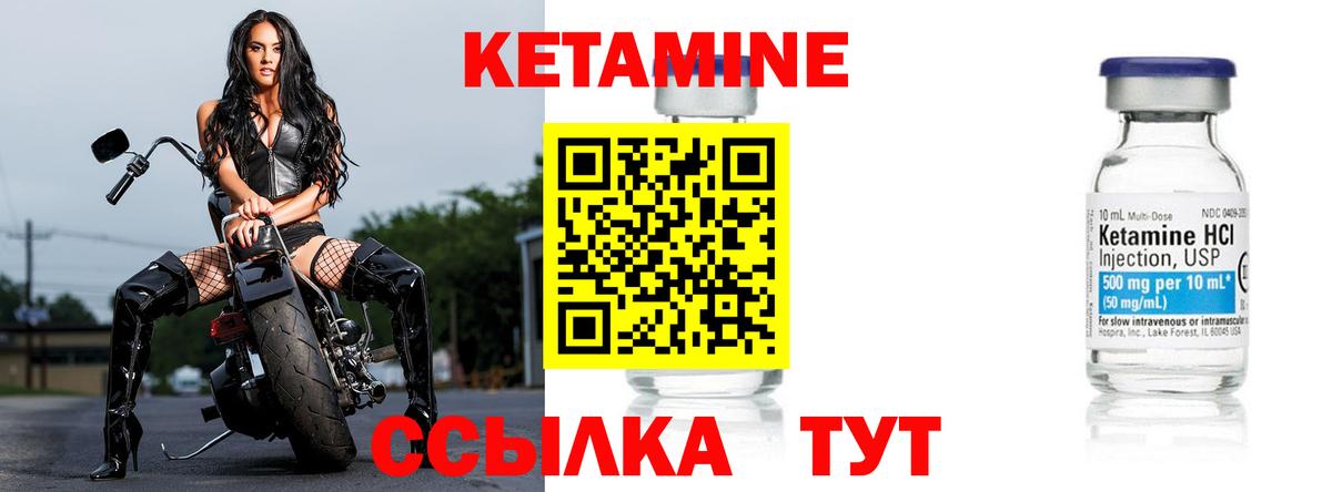 КЕТАМИН VHQ Каменск-Уральский