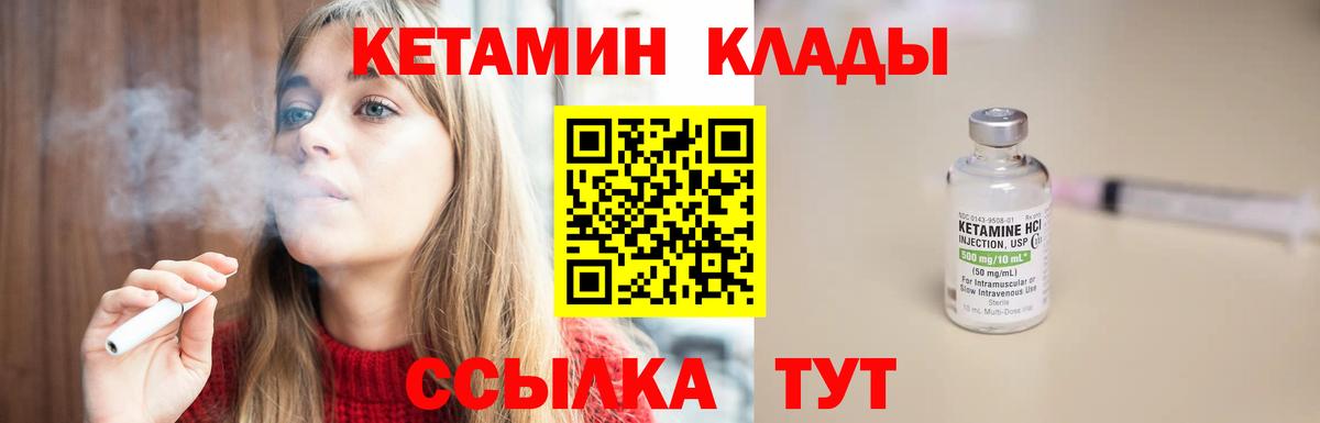 Каменск-Уральский  Кетамин VHQ  Вход с VPN  КЕТАМИН VHQ 