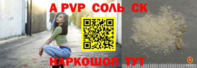 соль ск Донецк