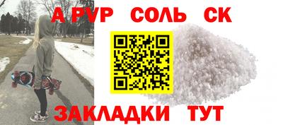 соль ск Донецк