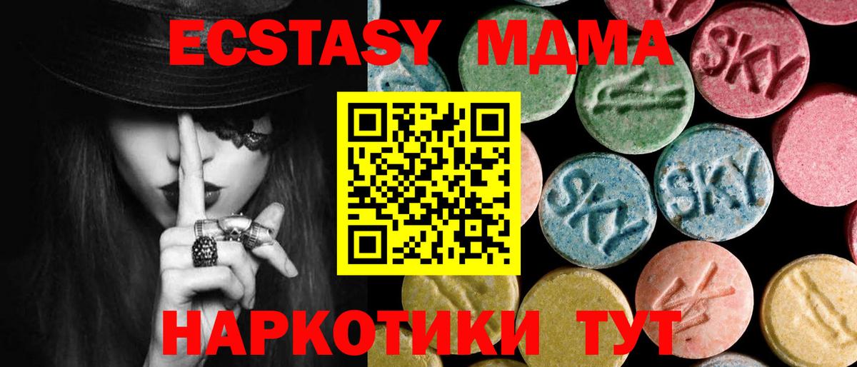 МДМА молли  МДМА  Каменск-Уральский  MDMA VHQ  Вход с VPN 