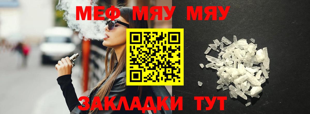 Каменск-Уральский  Мефедрон  Вход с VPN  МЯУ-МЯУ  Меф 4 MMC 
