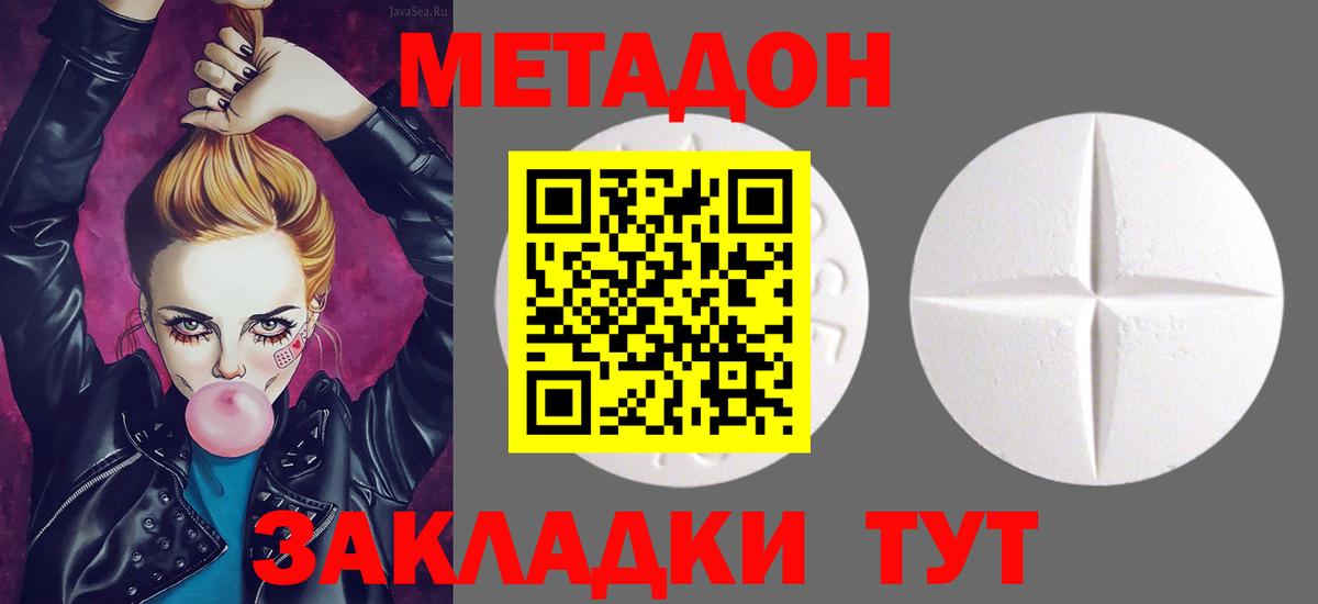 МЕТАДОН VHQ Каменск-Уральский