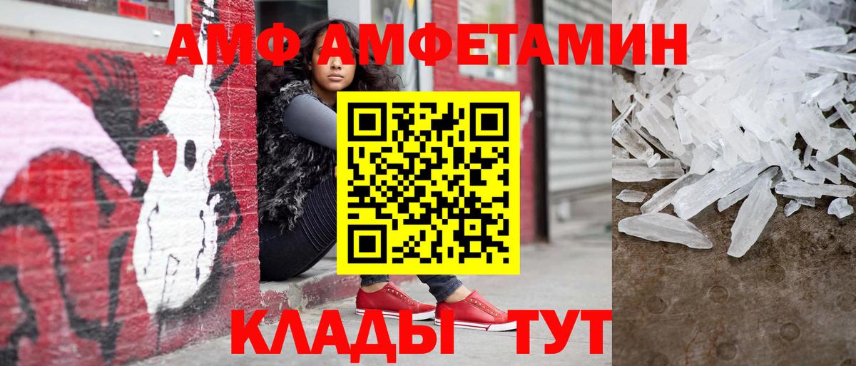 МЕТАМФЕТАМИН кристалл  МЕТАМФЕТАМИН кристалл  Каменск-Уральский  Первитин  Вход с VPN 