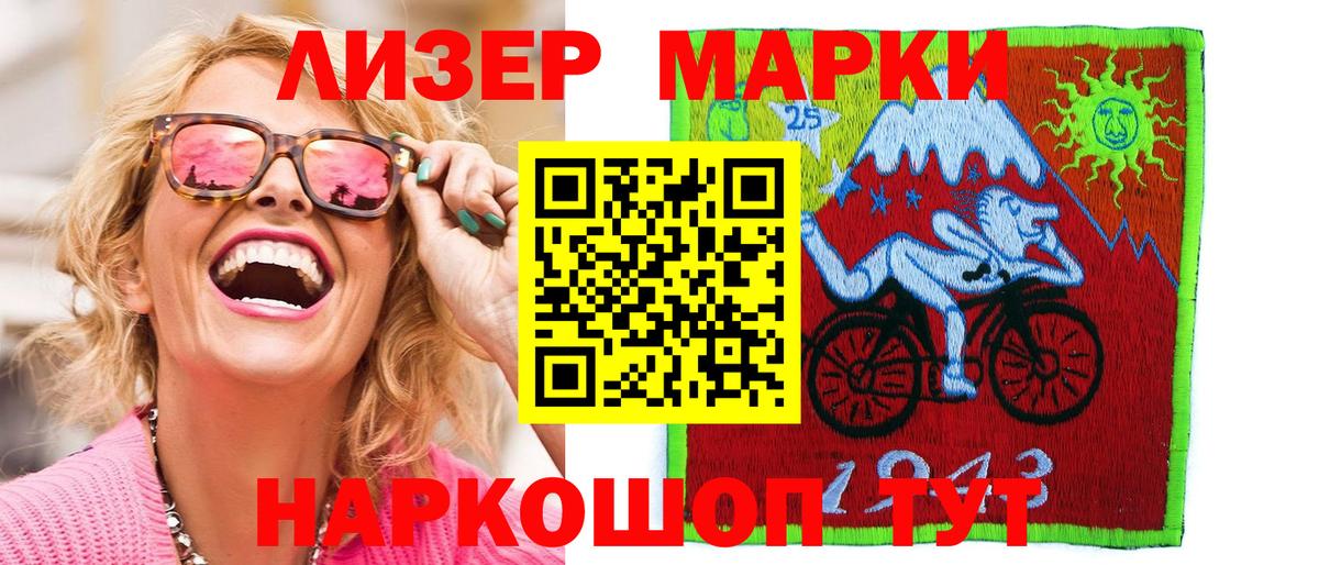 Каменск-Уральский  Наркотические марки  Вход с VPN  Марки N-bome 1,5мг 