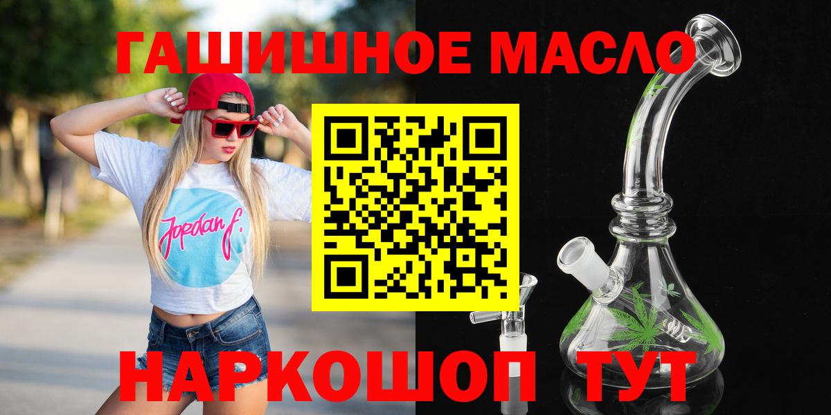 Каменск-Уральский  наркошоп  Вход с VPN  Дистиллят ТГК Wax  ТГК THC oil 