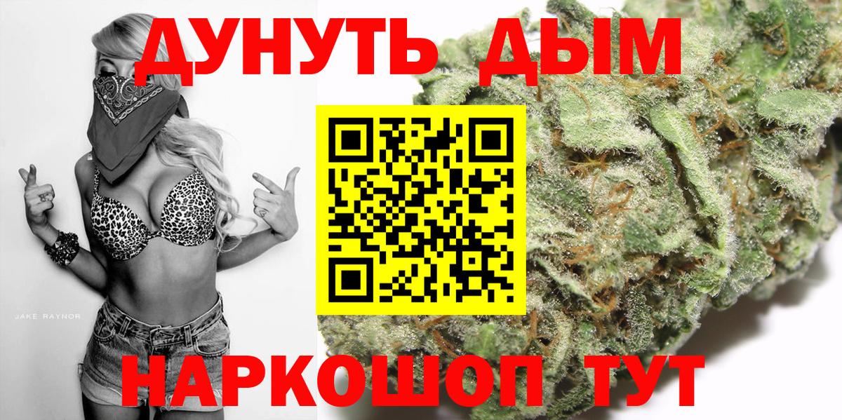 МАРИХУАНА Bruce Banner Каменск-Уральский